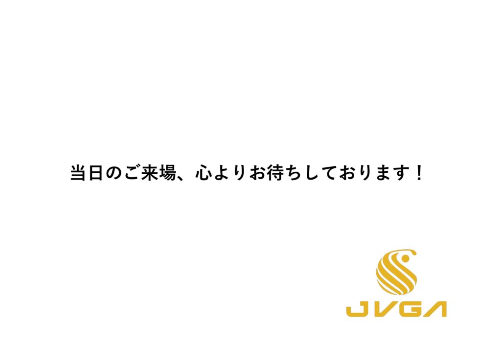 JVGAバーチャルゴルフトーナメント in ジャパンゴルフフェア2023 P11