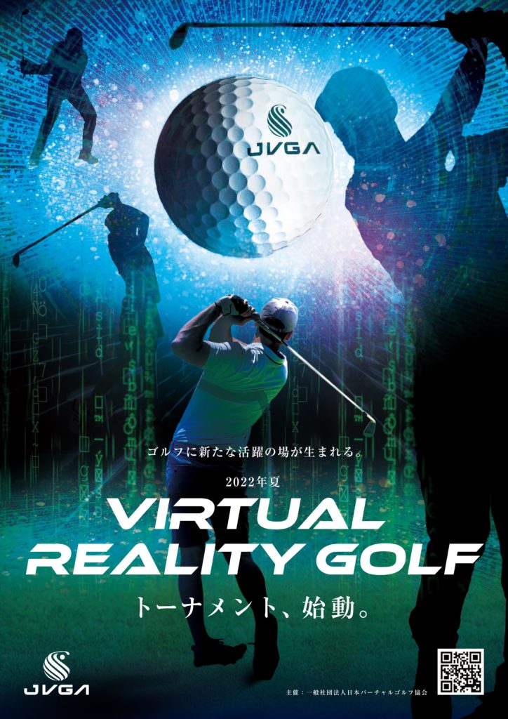JVGA 日本バーチャルゴルフ協会 202202 浅草メモリアル・トーナメント 2022.8 開催案内 P1